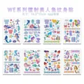 8PCS-WE-LeiSeMeiRenY