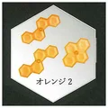 Orange 2