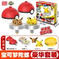 Pikachu Eevee