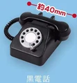 black phone