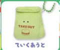 take out