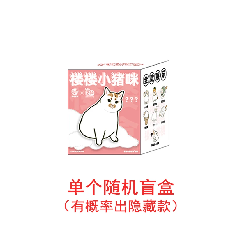 1 blind box
