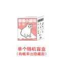 1 blind box