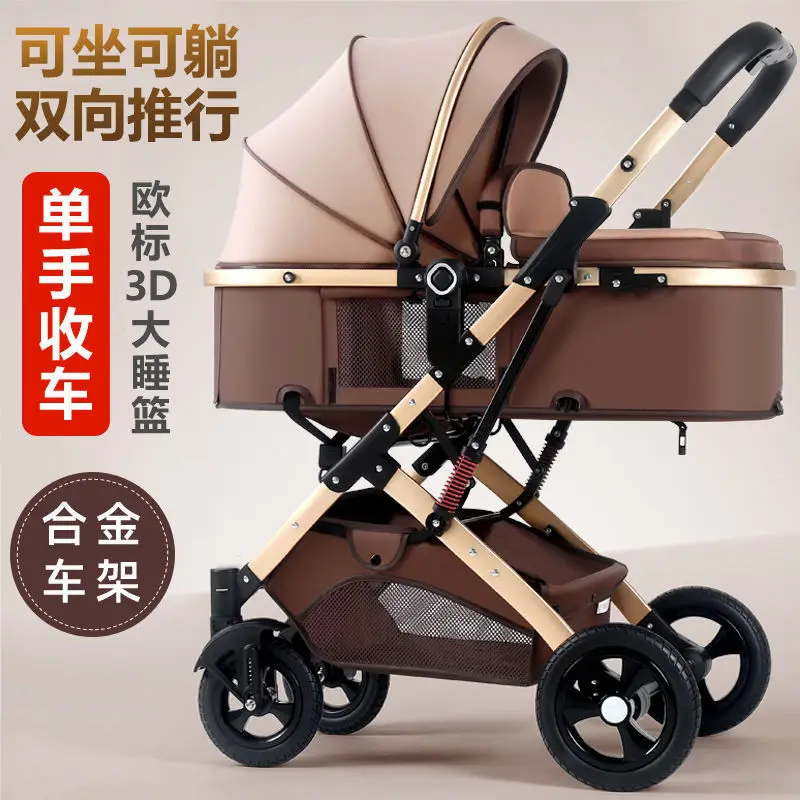 Cochecito de bebé bidireccional, ligero, de alto paisaje, puede sentarse y acostarse con un solo clic, cochecito de bebé plegable - imagen 2