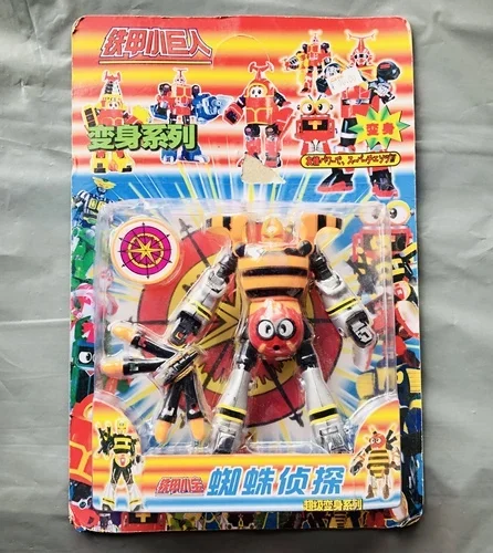 Spidon xiao