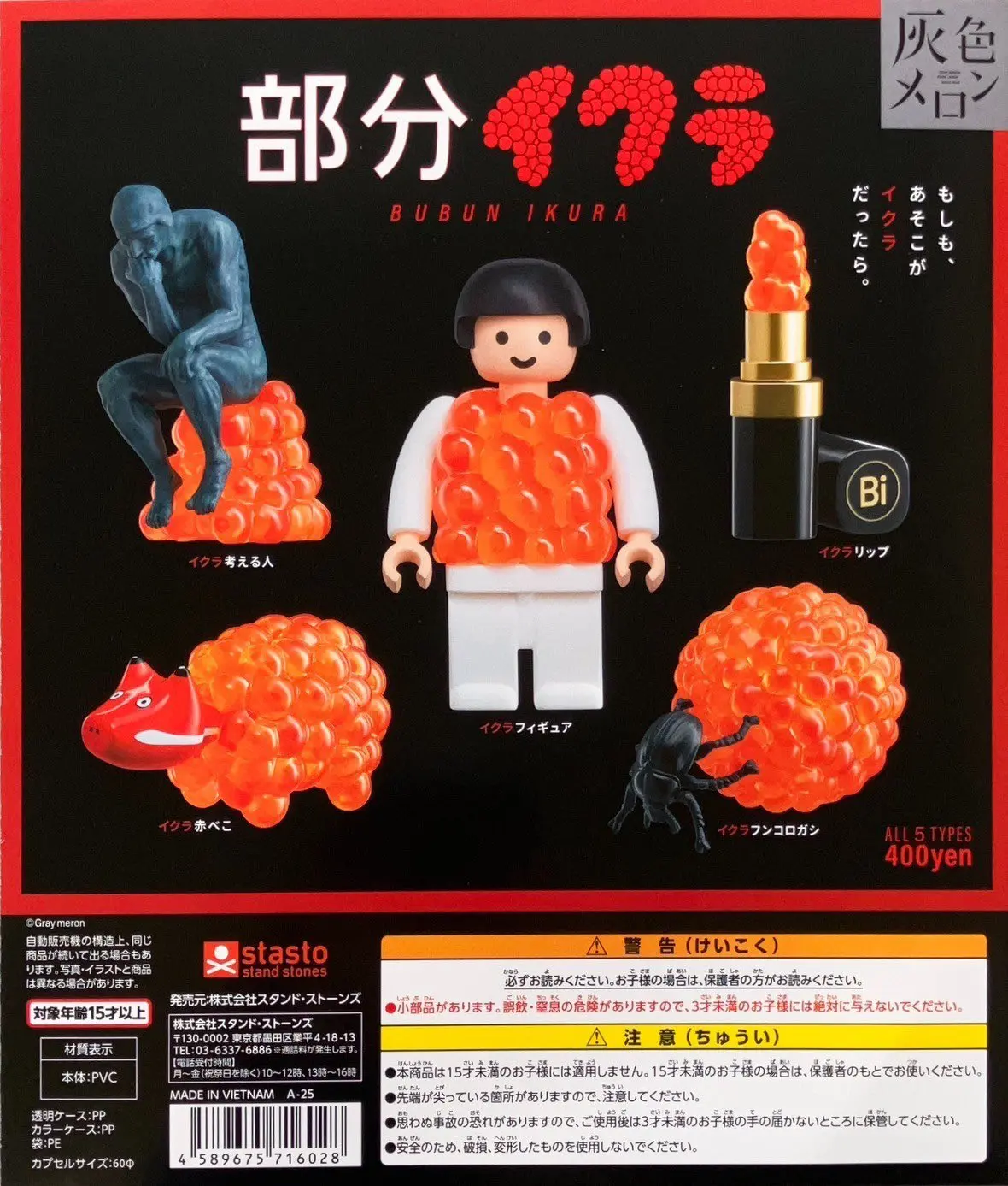 Soporte de piedras, juguete cápsula creativo, parte de meron gris, roe de salmón, escarabajo, lápiz labial, pensador, akabeko, adornos en miniatura de vaca roja