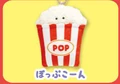 Popcorn