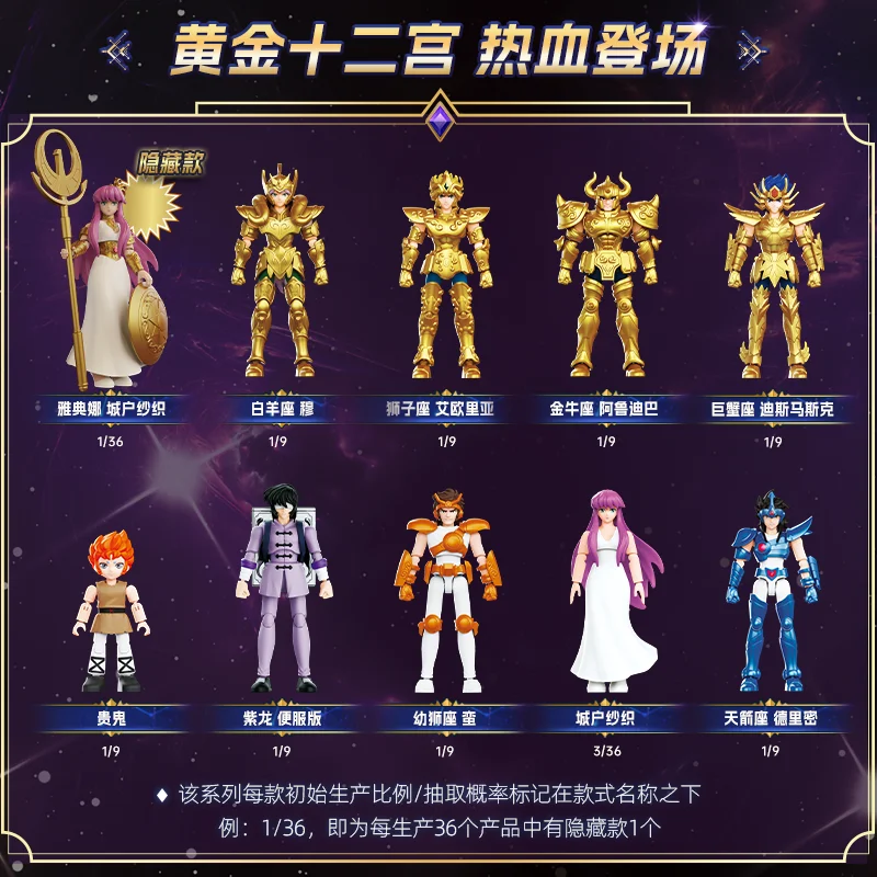 BLOKEES Caja ciega Gold Saint Stars Series Wave 3 |   Conjunto de figuras de acción con licencia de Saint Seiya para colección y regalo de anime - imagen 3