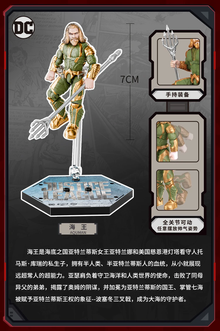 DC Liga de la justicia juguete el Caballero Oscuro trilogía figura de acción Batman Superman Aquaman el Flash figura de ensamblaje niños regalo de cumpleaños - imagen 2