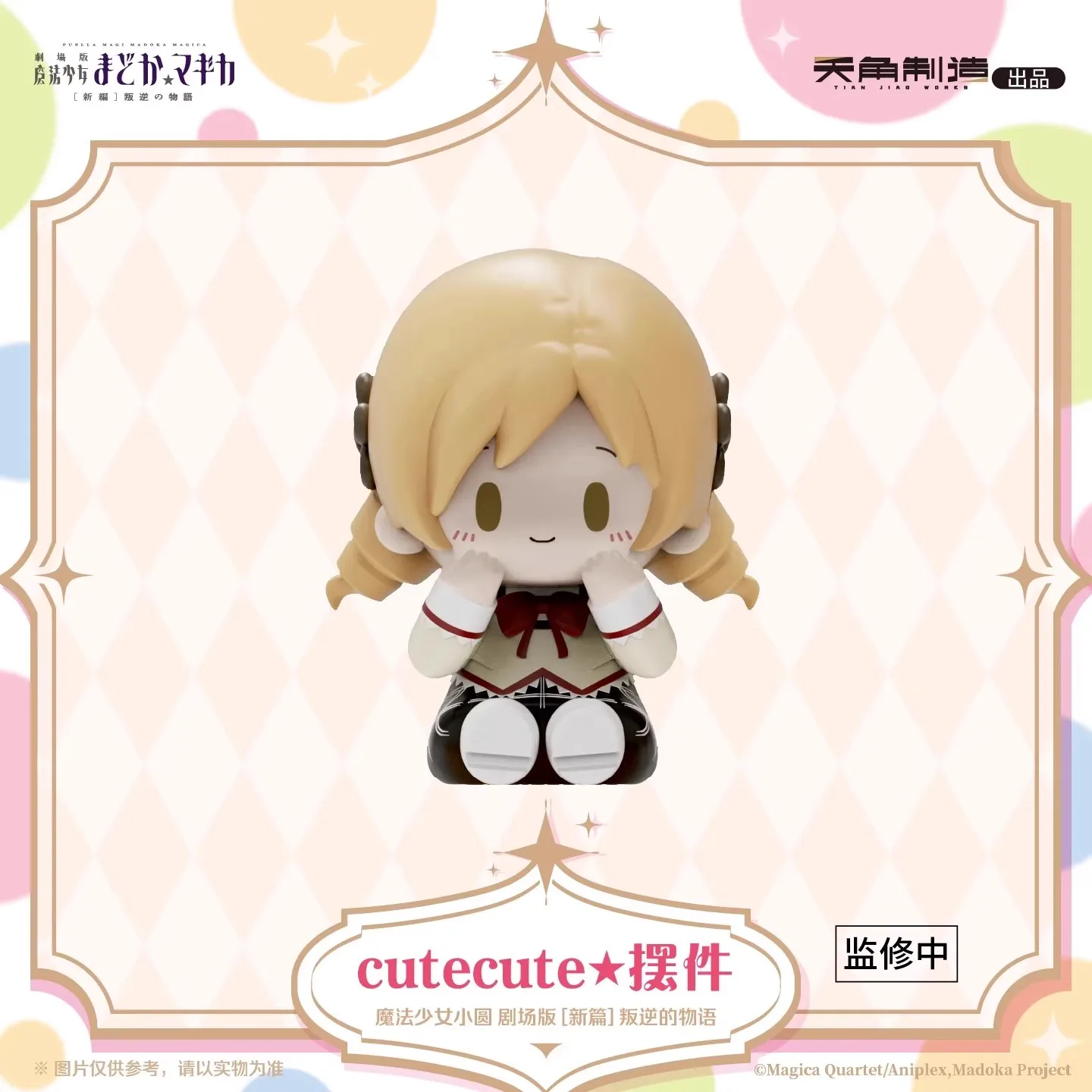 Caja ciega Puella Magi Madoka Magica – Figura anime sorpresa - imagen 4