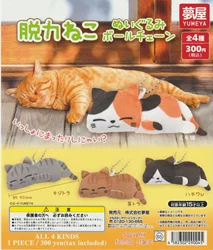 YUMEYA cápsula peluche gato bebé