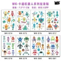 8PC-WK-KaTonJiQiRen1