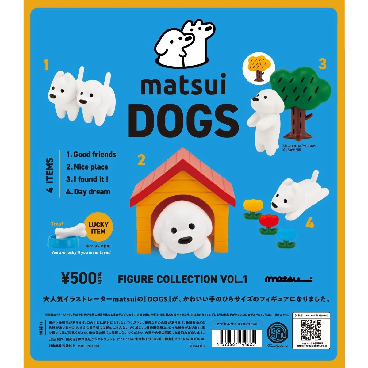 Figura coleccionable de perro Matsui