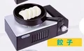 stove dumpling