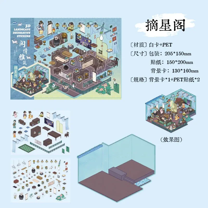Pegatina 3D de serie de construcción informal y elegante, pegatina apilable, decoración estética para habitación, diario para niños Adu, regalo para aliviar el estrés - imagen 4