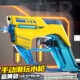 Manual water gun
