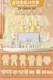 Yellow 24-piece set