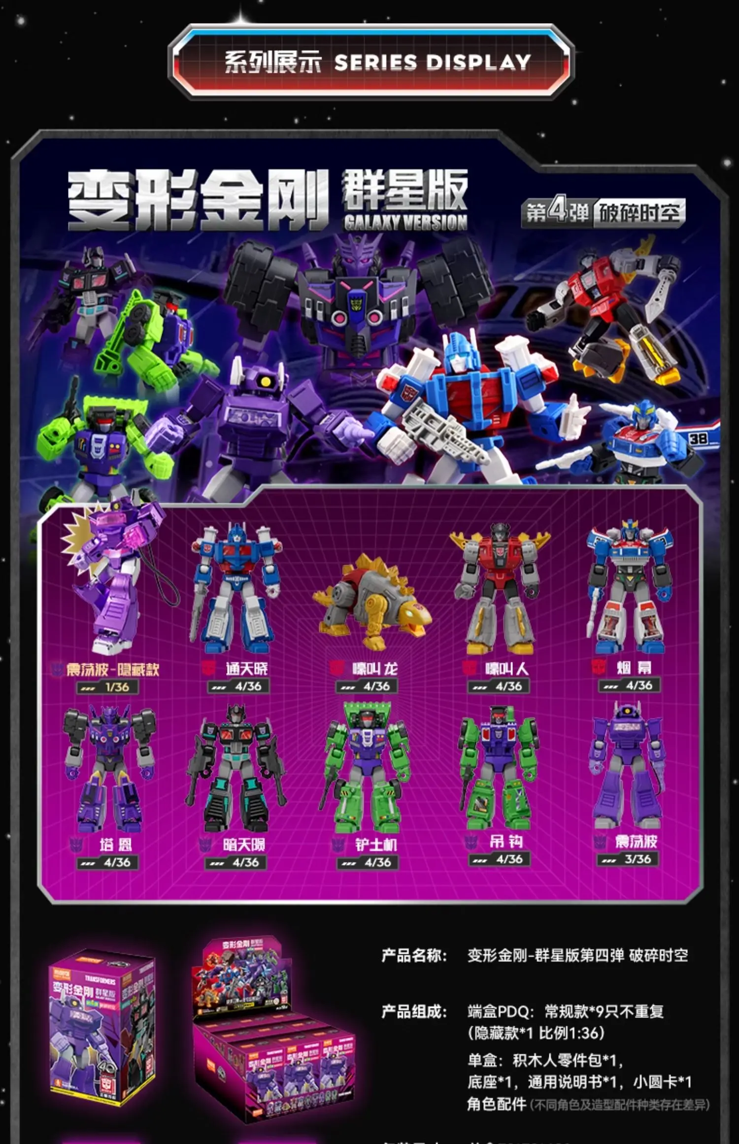 Starscream robot figure