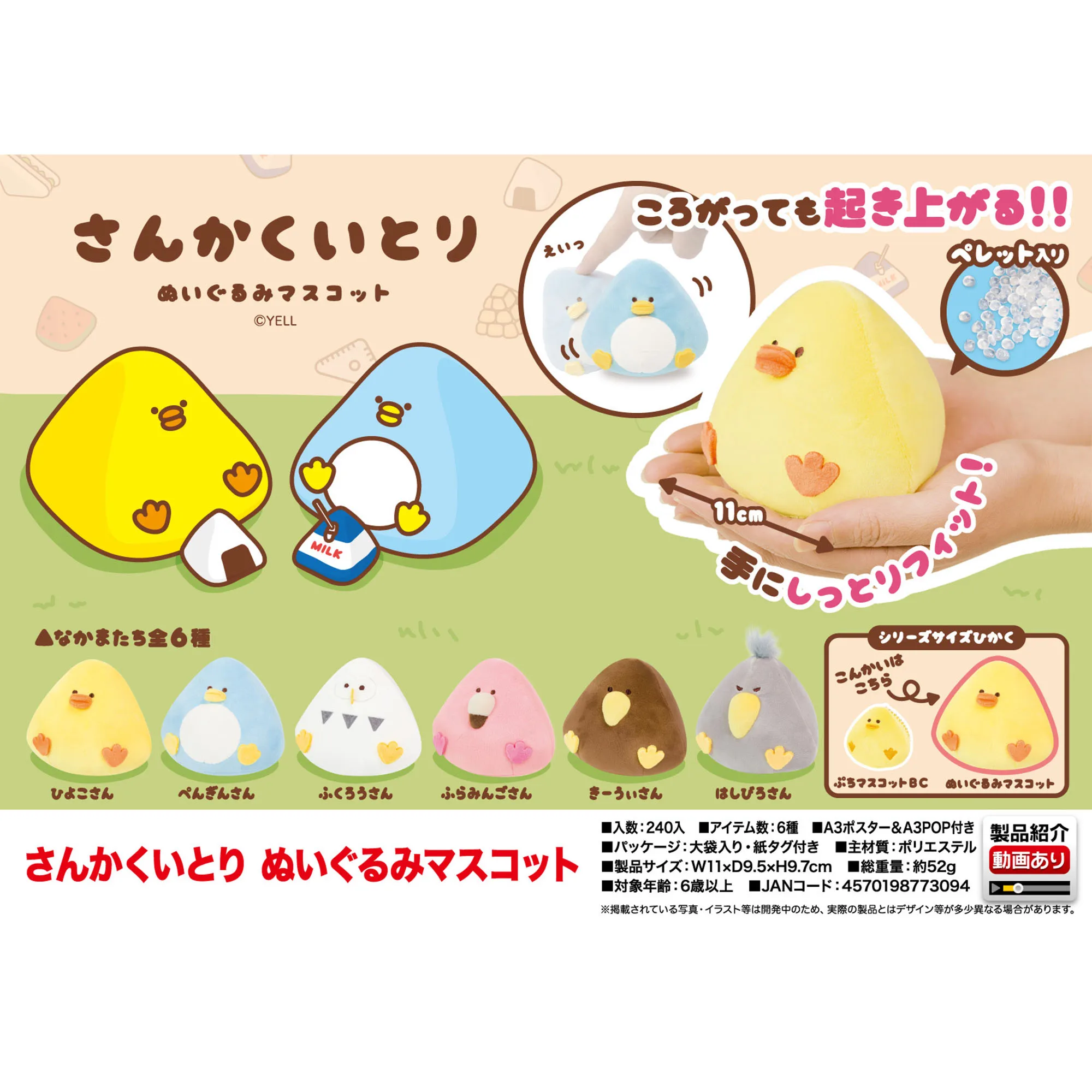 Juguete de peluche de pájaro Triangular grito, mascota, lindo kawaii, polluelo, pingüino, búho, flamenco, Shoebill, Kiwi con esquina redondeada, muñeco de peluche suave