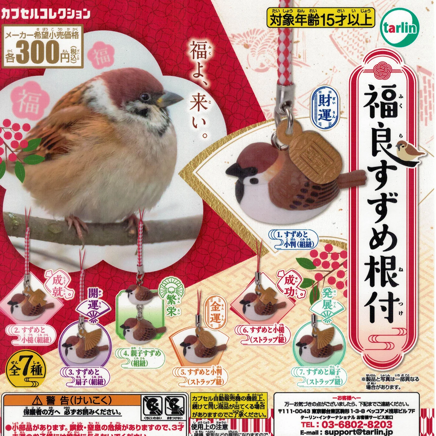 Juguetes cápsula Tarlin - Vista principal completa