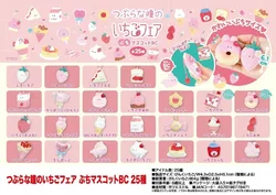 Peluche colgante de fresa Yell World para bebé