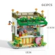 Dessert Shop
