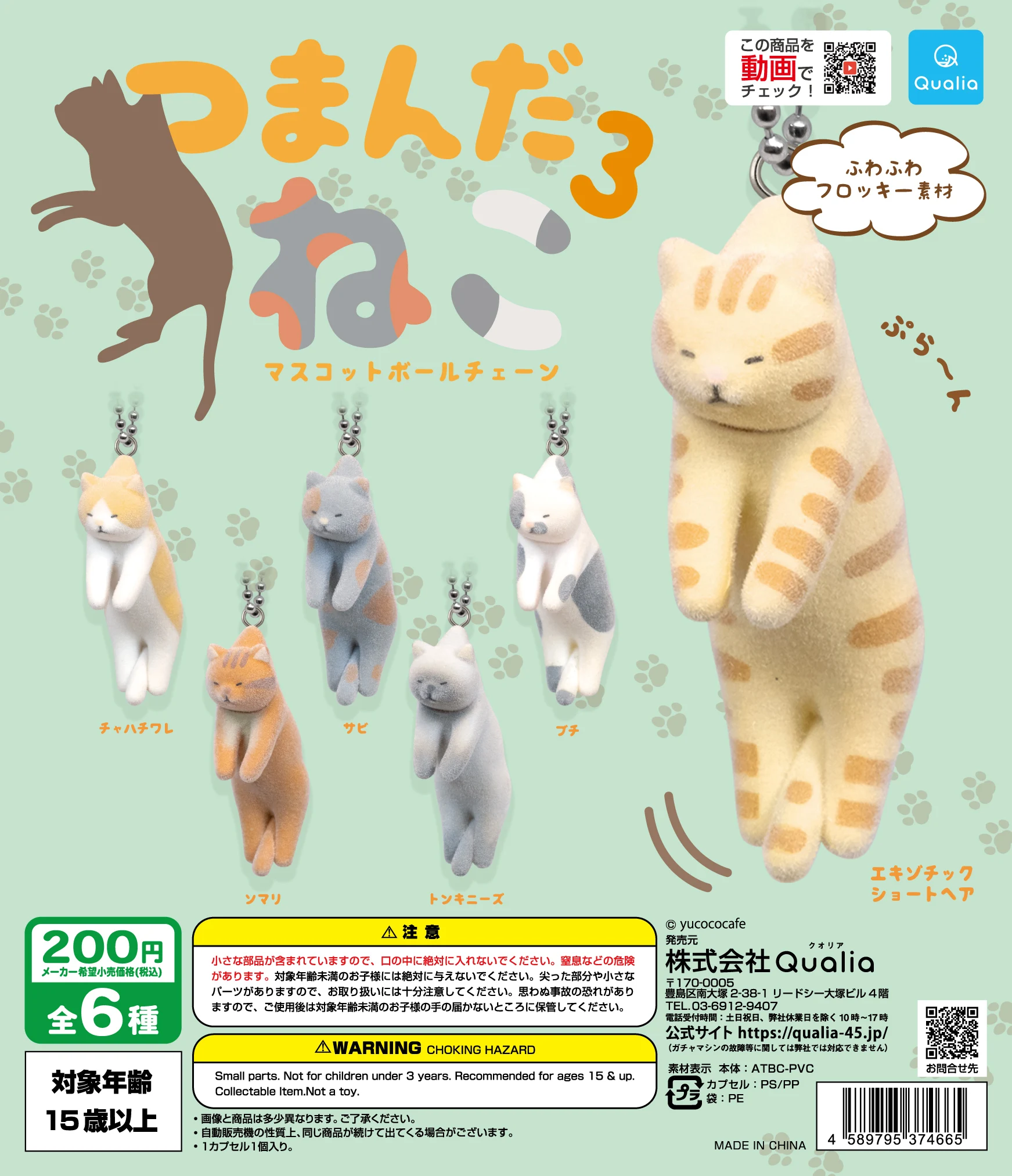 Bolas de felpa esponjosa Tsumada Neko 3 para gato