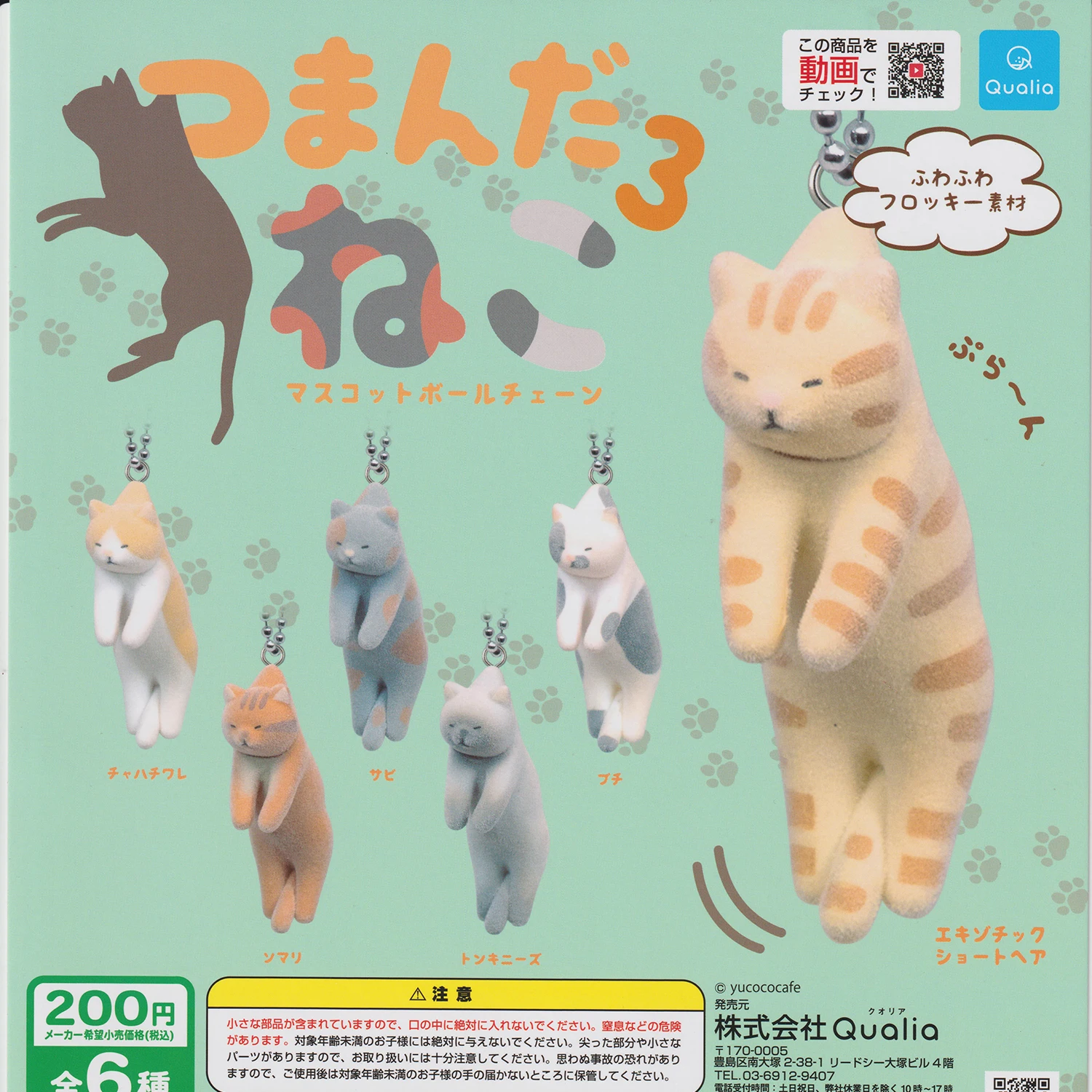 Qualia Tsumada Neko 3 Sorpresa juguete gato Somali esponjoso