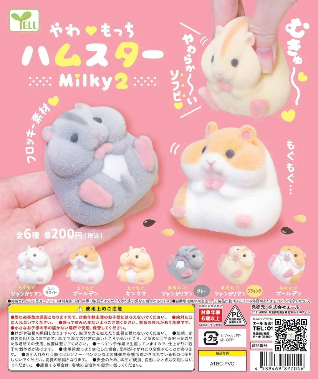 Juguete cápsula original estilo hámster kawaii