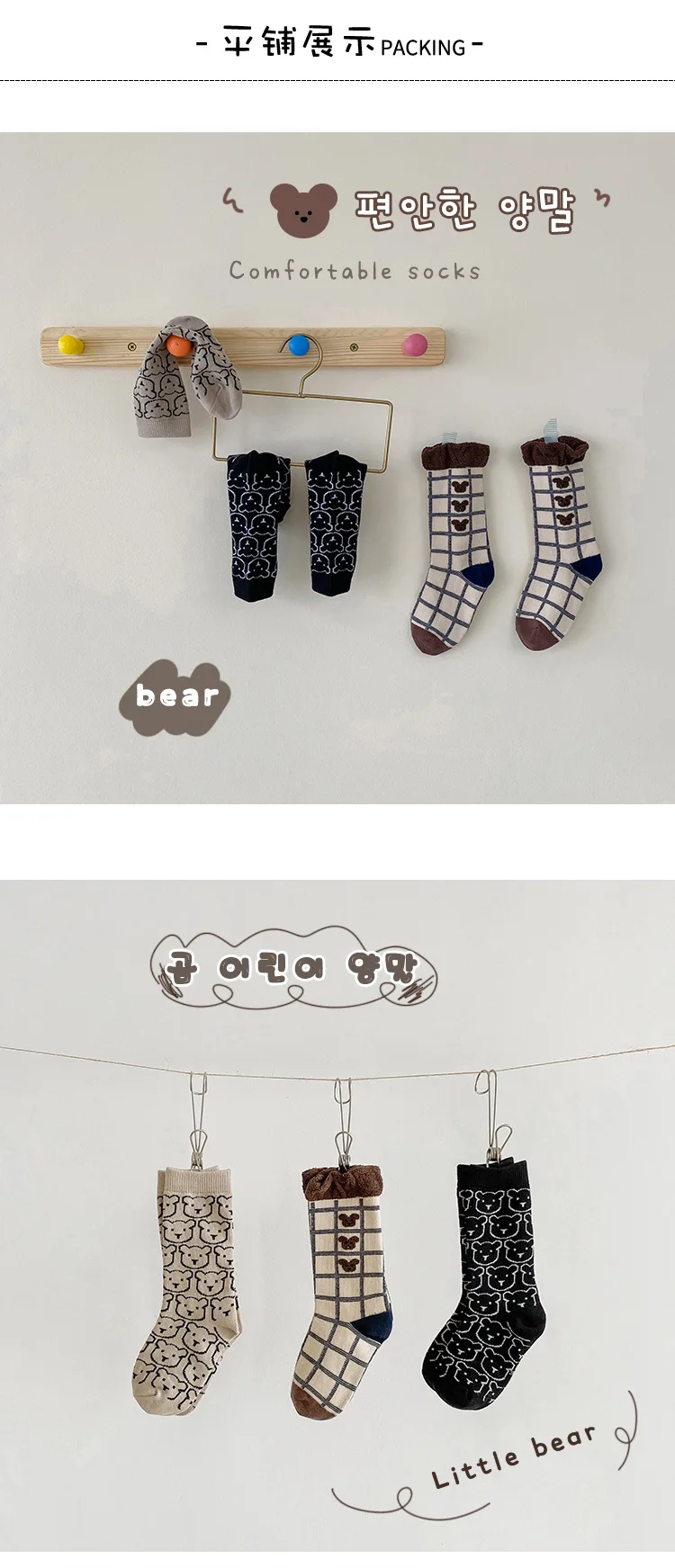 Detalle estampado oso MILANCEL