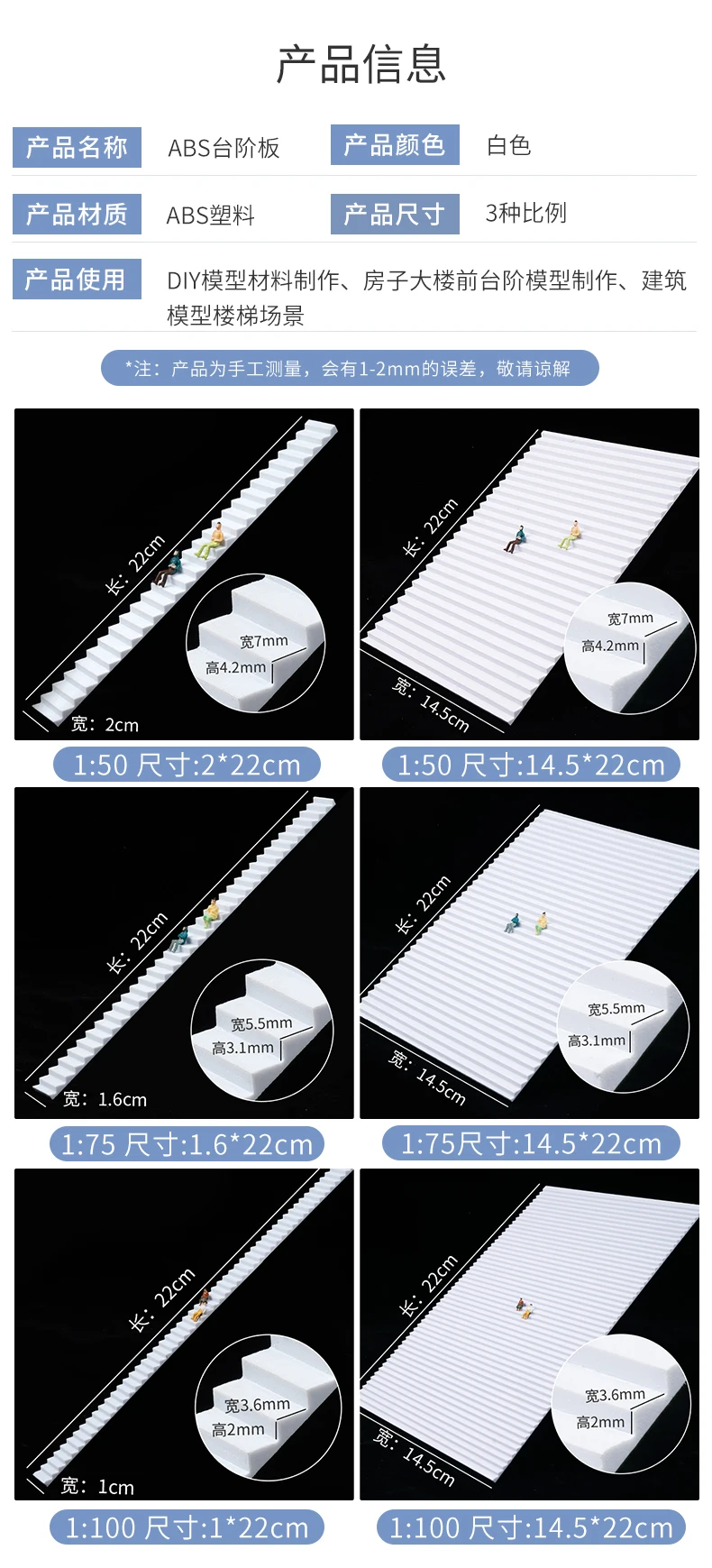 Escaleras y pasos de plástico ABS