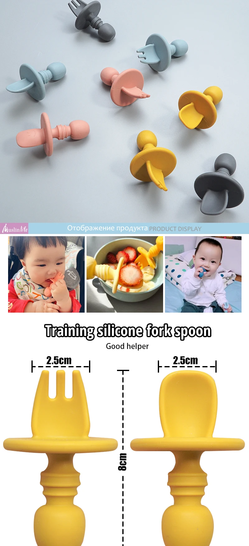 Set de cubiertos para niños
