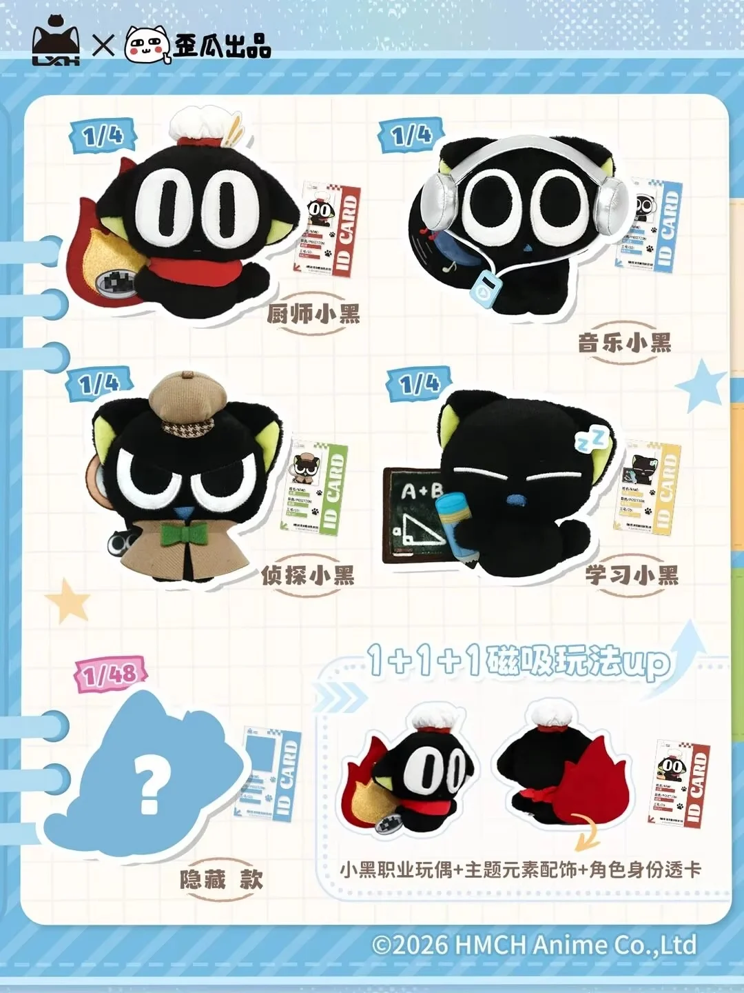 Luo Xiaohei llavero y caja sorpresa misteriosa de la leyenda - imagen 5