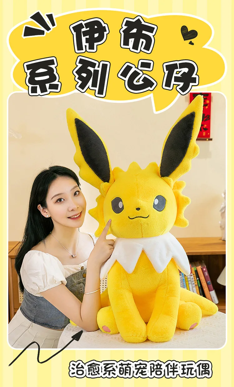 Peluche grande de Jolteon amarillo sobre fondo claro