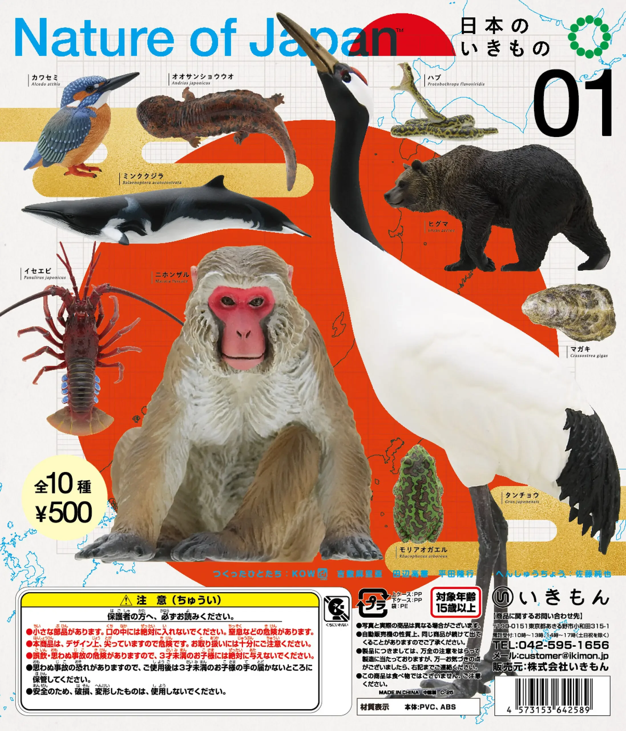 Figuras cápsula Ikimon: criaturas coleccionables de naturaleza japonesa - imagen 4
