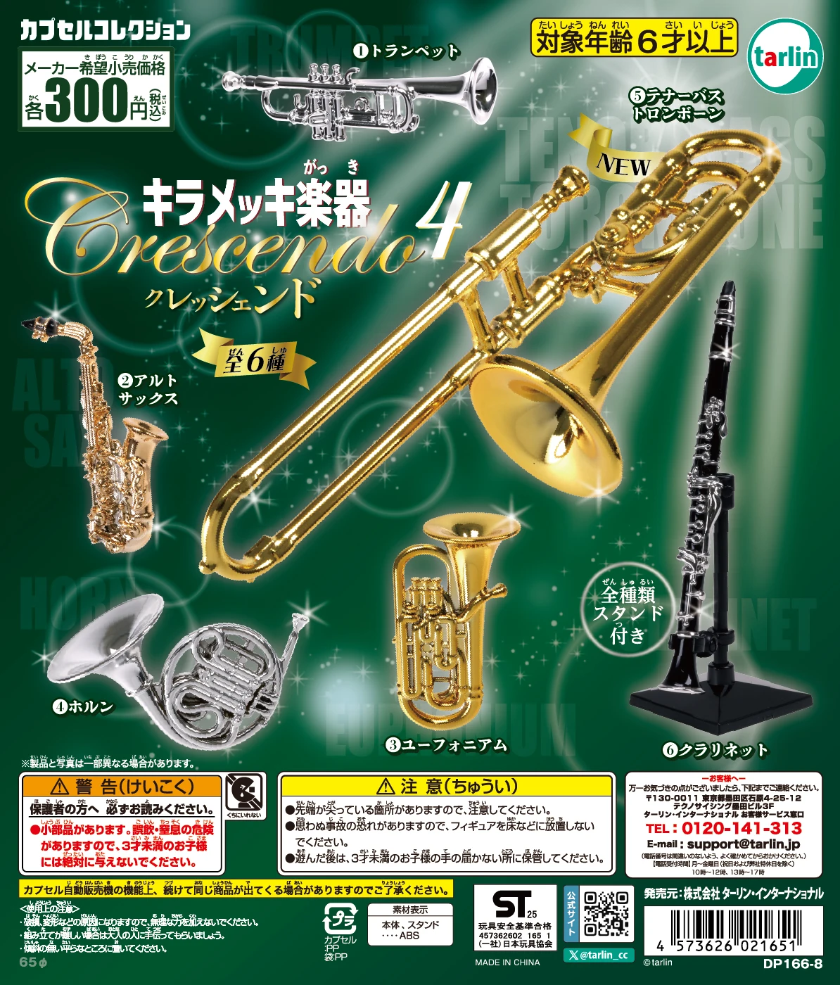 Tarlin figuras gashapon de instrumentos infantiles, estilo tierno