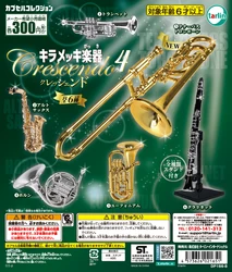 Tarlin figuras gashapon de instrumentos infantiles, estilo tierno