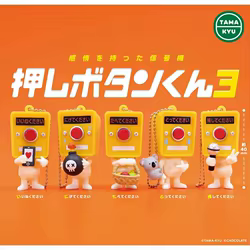Bushiroad Tama-Kyu: Figuras colgantes creativas para niños pequeños