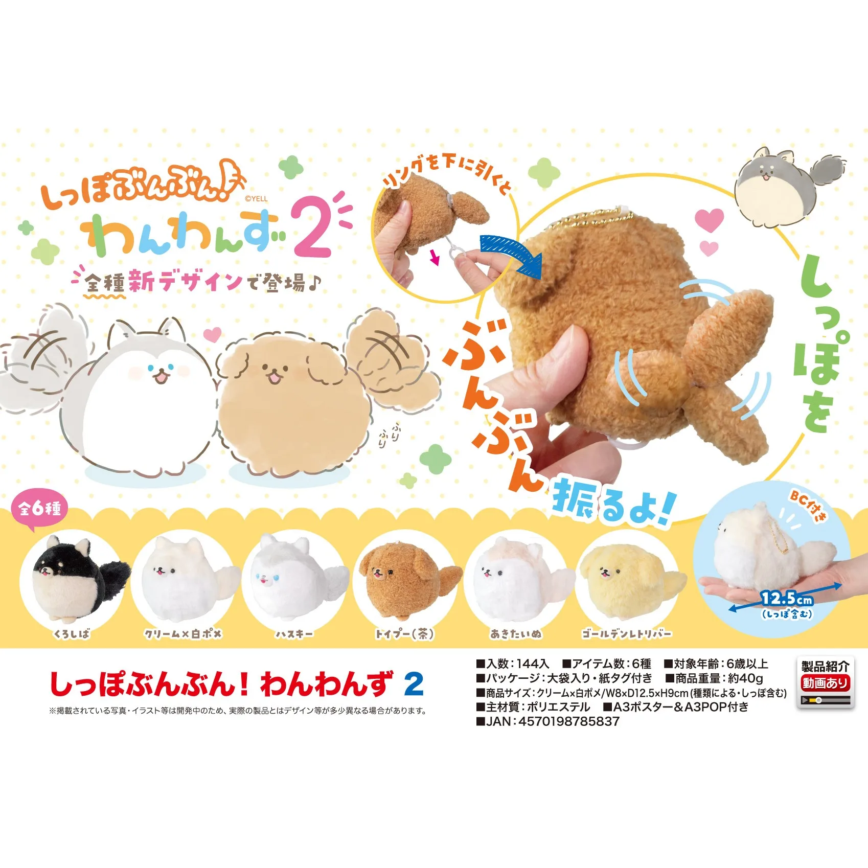 Juguete de perro colgante con cuerda, peluche Shiba Inu - imagen 2