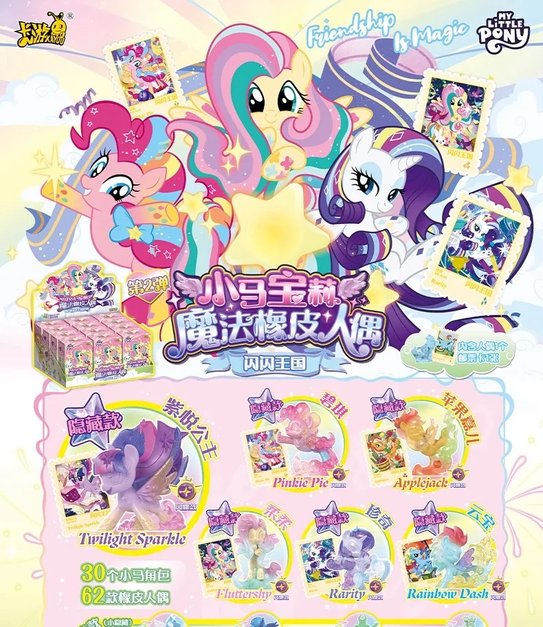 Muñeca de goma My Little Pony Twilight Sparkle