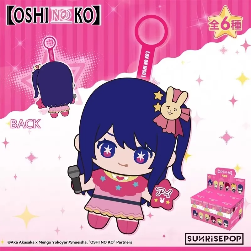 Sunrisepop Llaveros infantiles Oshi no Ko para regalar - imagen 5