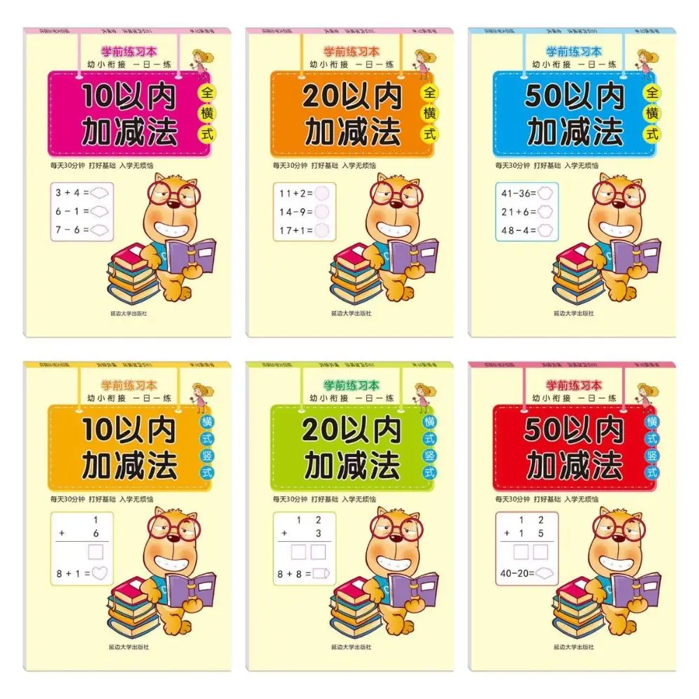 Libro de aritmética para practicar sumas y restas rápidas - imagen 3