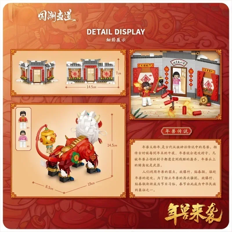 Minibloques de construcción: bestia Nian juguete tradicional china - imagen 3