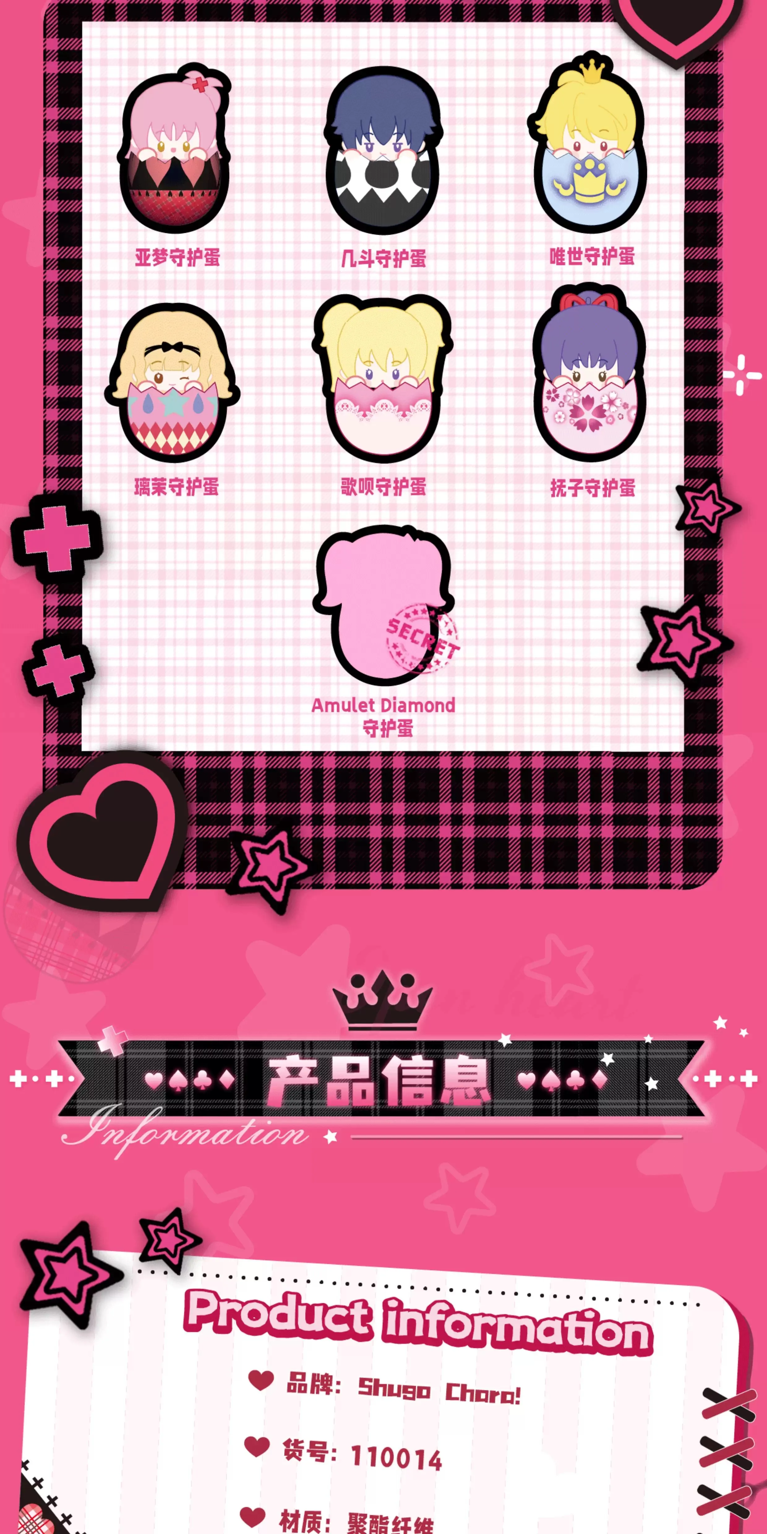 Bolsa en forma de huevo Shugo Chara