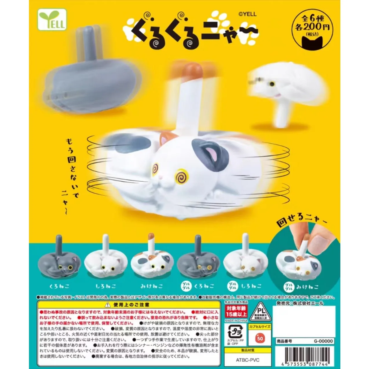 Figura giratoria de gato calicó Kawaii con movimiento giratorio