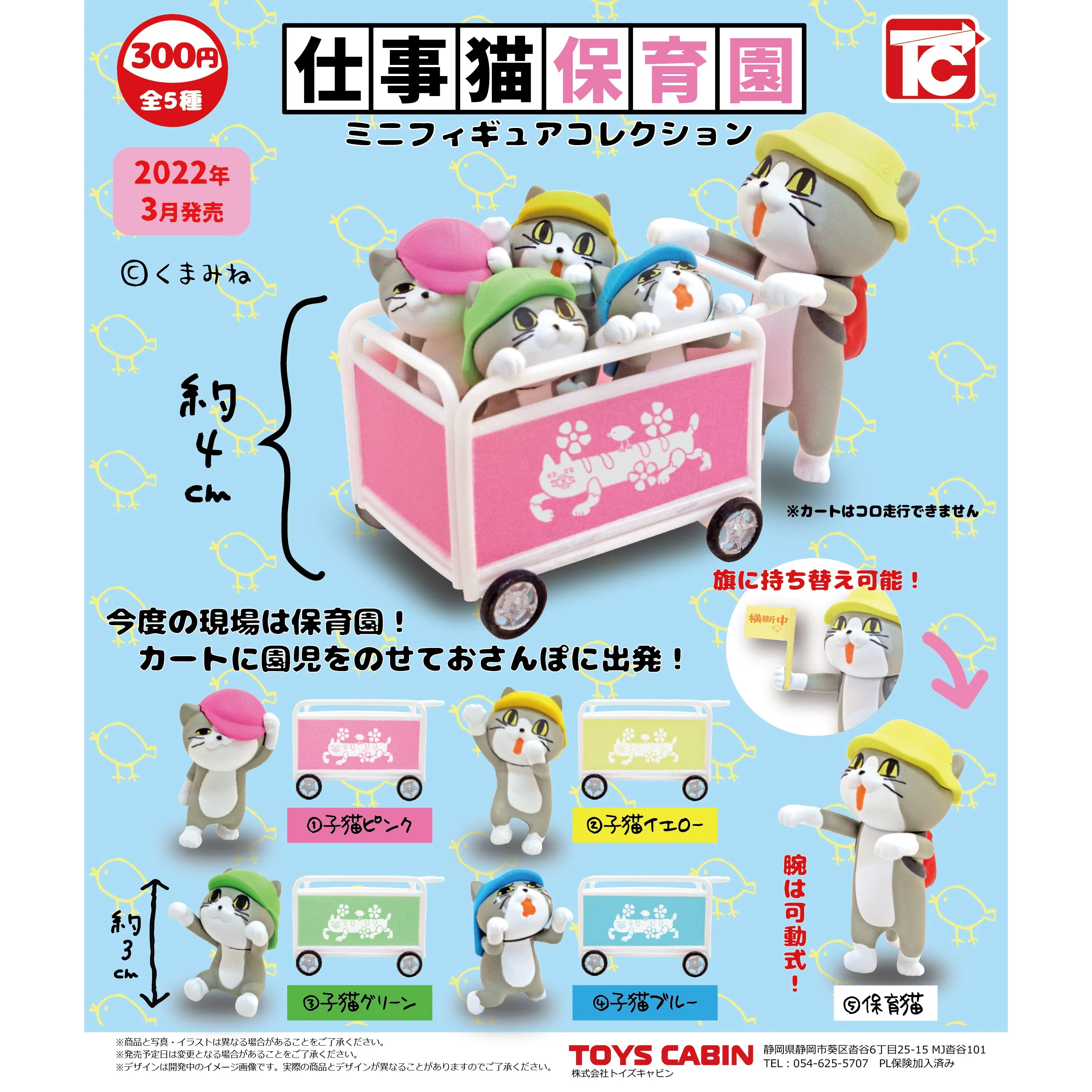 Figura gatito kawaii ojos grandes