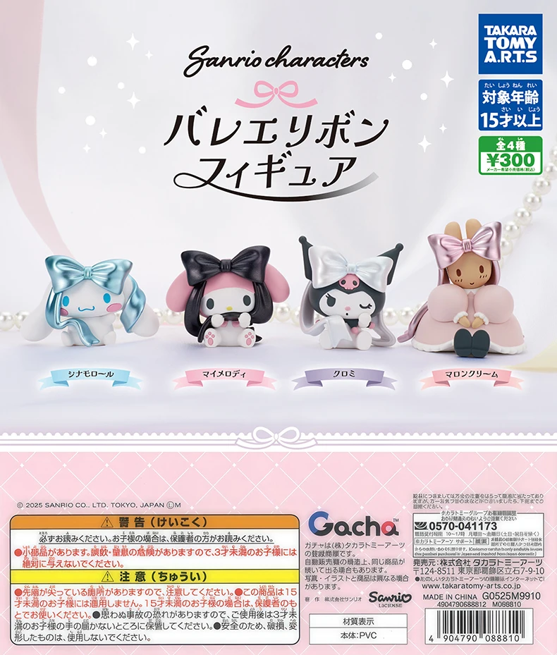 Figura Kuromi en forma de arco