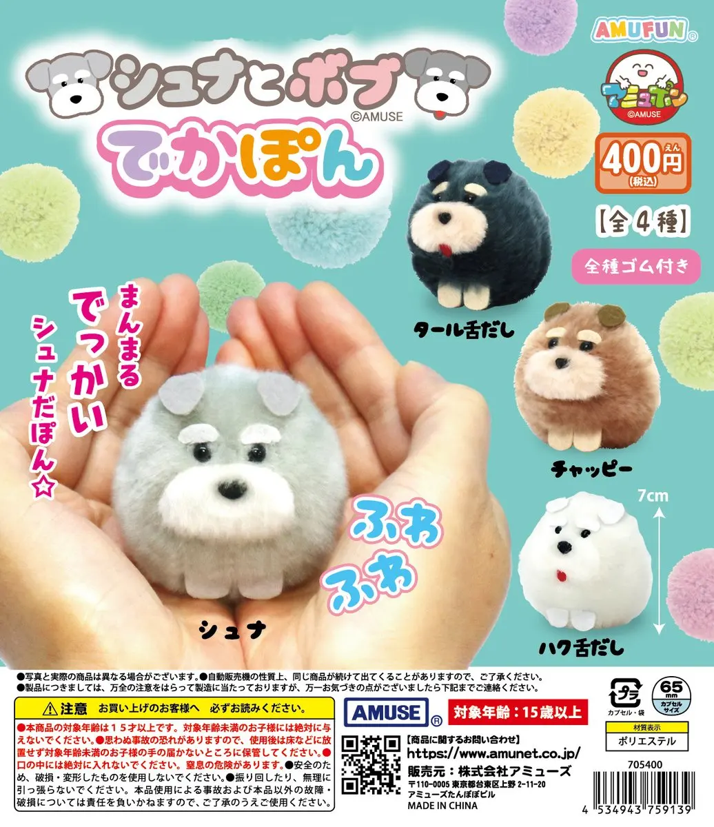 Peluche kawaii Schnauzer Amuse con lengua fuera, cachorro sentado