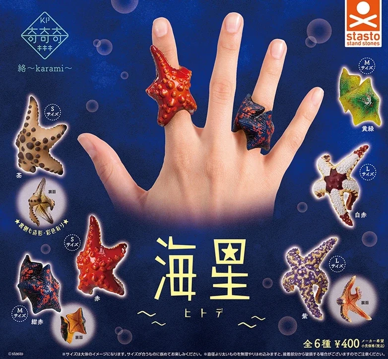 Gashapon Estrella de Mar Kikiki Karami – Figura infantil
