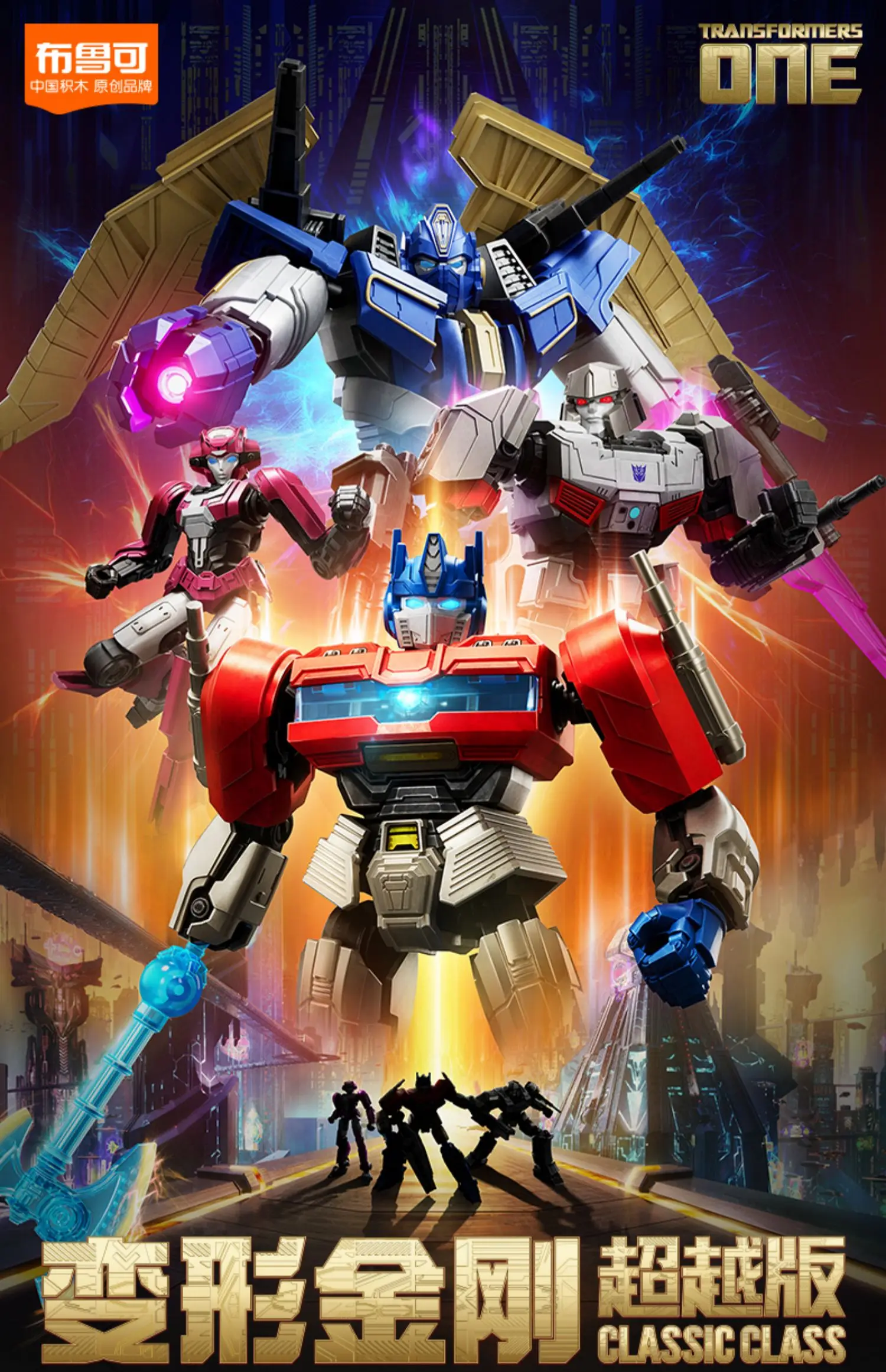Optimus Prime LED frontal